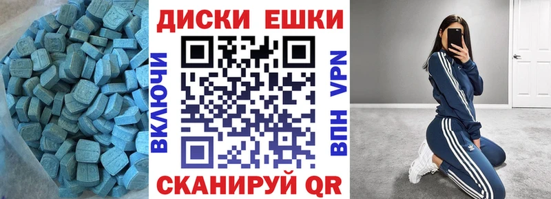 Ecstasy 280 MDMA  Междуреченск 