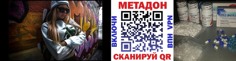 Метадон белоснежный Междуреченск