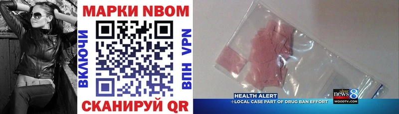Марки 25I-NBOMe 1,8мг даркнет сайт shop клад Междуреченск